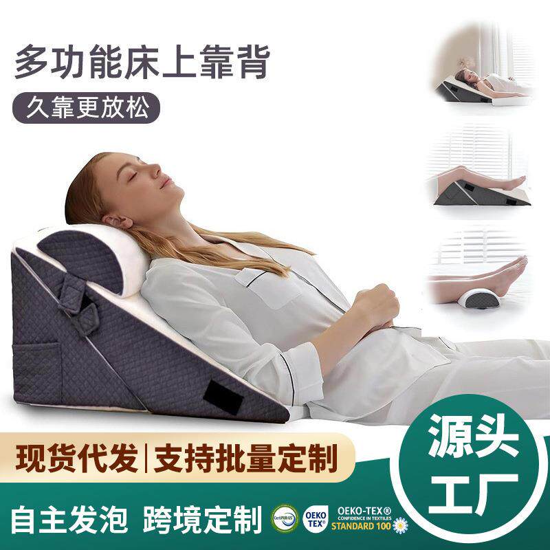3件套矫形床楔形枕头套装泡沫手术后用于背部腿部和膝盖支撑睡觉