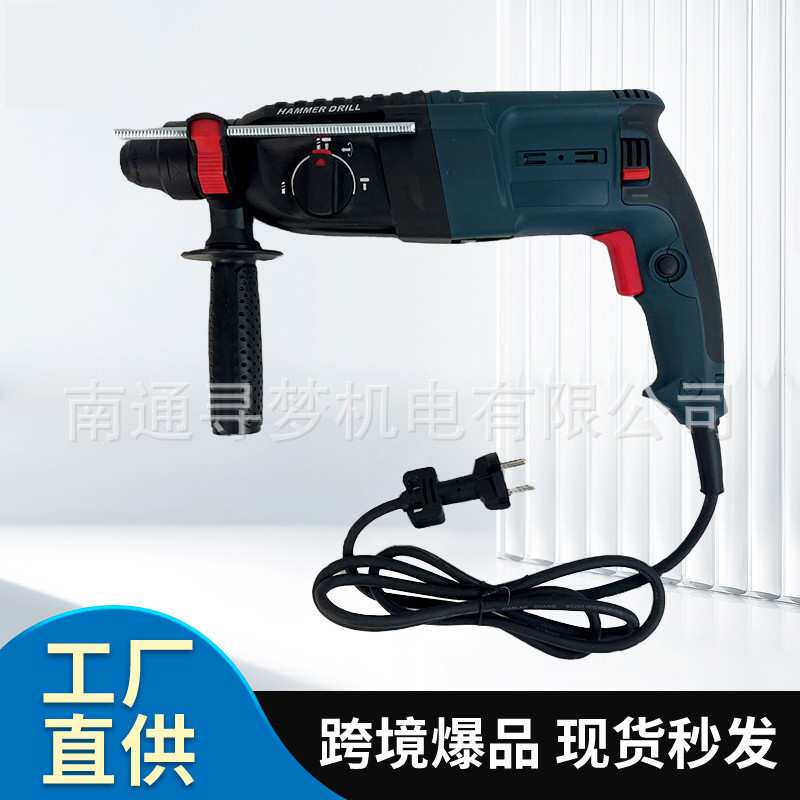 工业级混凝土电锤多功能一体冲击电锤大功率家用26型电锤厂家