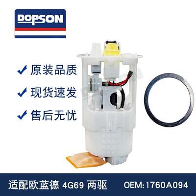 1760A094 E8639M P76389M SP4063M MN186025欧蓝德4G69燃油泵总成