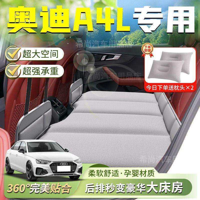 适用奥迪A4L车后座睡觉垫 后排车载床床垫折叠床睡觉免充气自驾游
