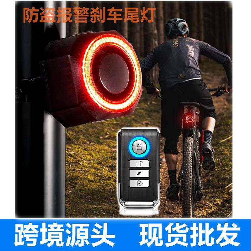 USB充电震动防盗报警刹车尾灯防水刹车尾灯灵敏度可调