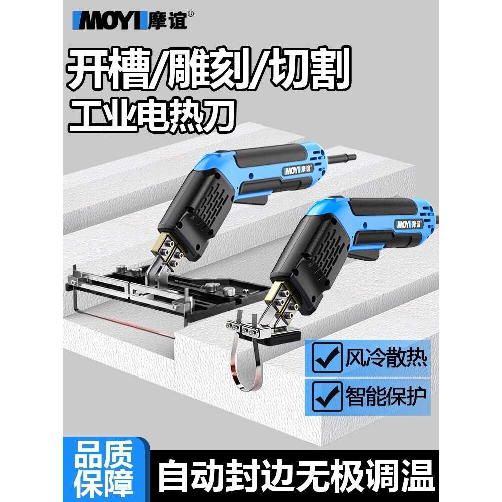 泡沫开槽电热刀亚克力kt板海绵挖孔神器挤塑板珍珠棉热切刀切割刀