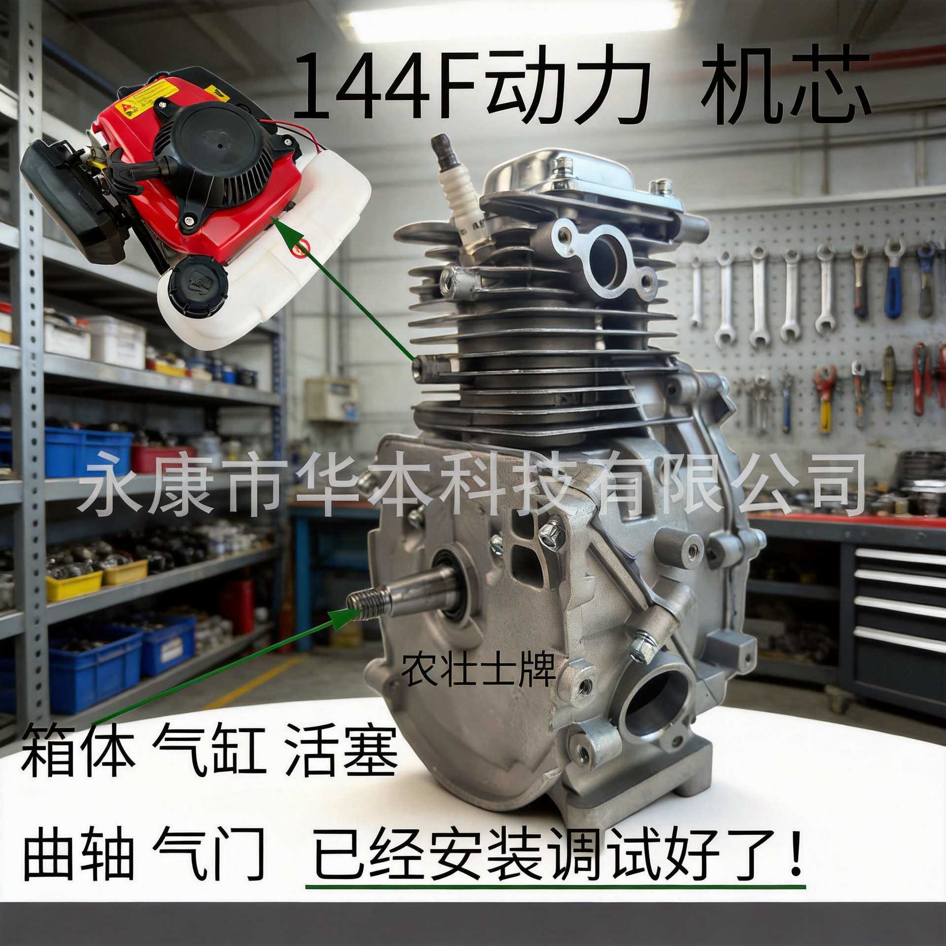 144F汽油机动力机芯曲轴箱体发动机气缸活塞环气门总成微耕机配件
