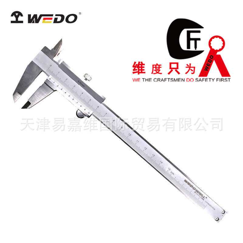 WEDO维度工业级钢制游标卡尺测量工具尺子工地木工量具精密专用