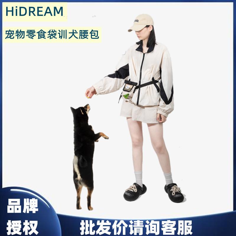 HiDREAM宠物零食袋训犬腰包户外驯犬装零食包外出收纳可放拾便袋