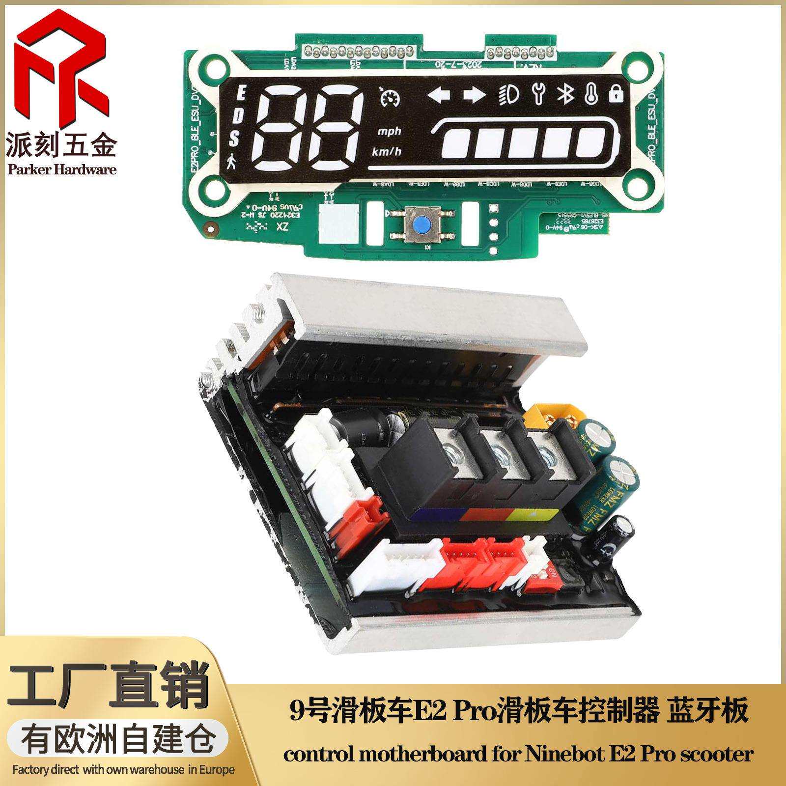 9号电动滑板车E2 Pro蓝牙板控制器仪表显示器主控板装置电路配件