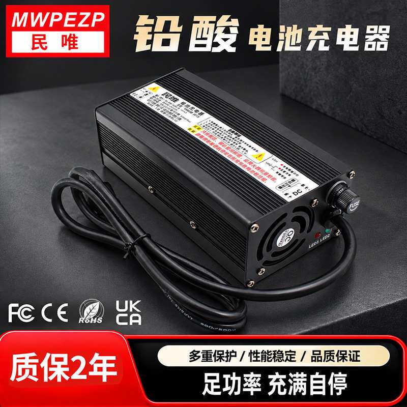 72V 6A7A铝壳智能充电器 适用于铅酸电池电瓶电动车快充