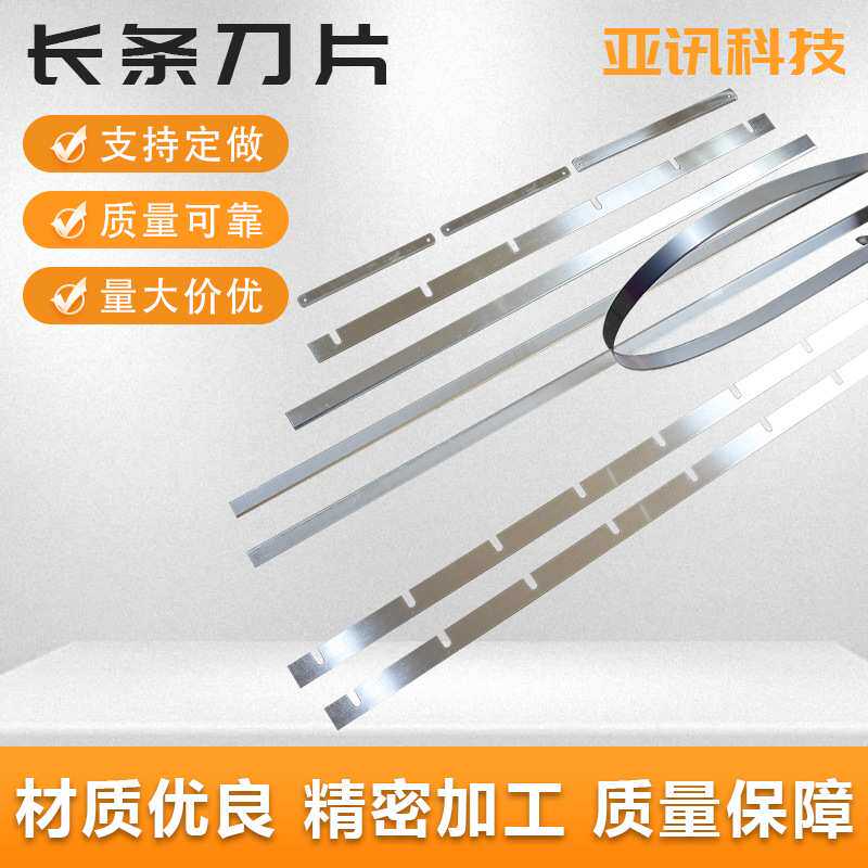 钨钢切刀片硬质合金长条刀片钨钢长条切片机刀片 长条不锈钢刀片