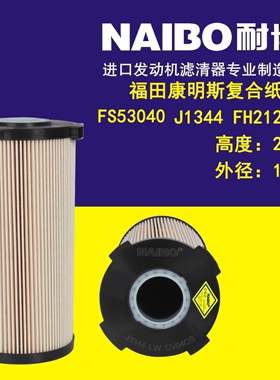 FH21219纸芯   复合滤纸  FS53040