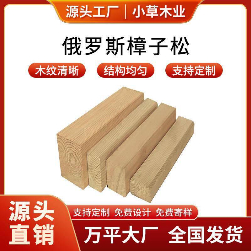 防腐木菠萝格实木板材料阳台木地板户外庭院原木龙骨木方条柱