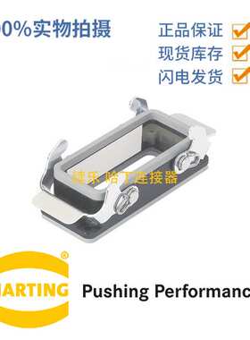 09370240301原装现货HARTING 重负荷电源连接器