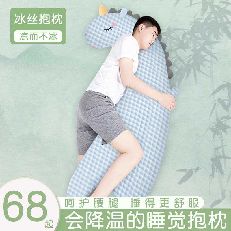 凉感长条枕夏季侧睡睡觉抱枕女生夹腿专用可拆洗3D冰豆豆男生抱枕