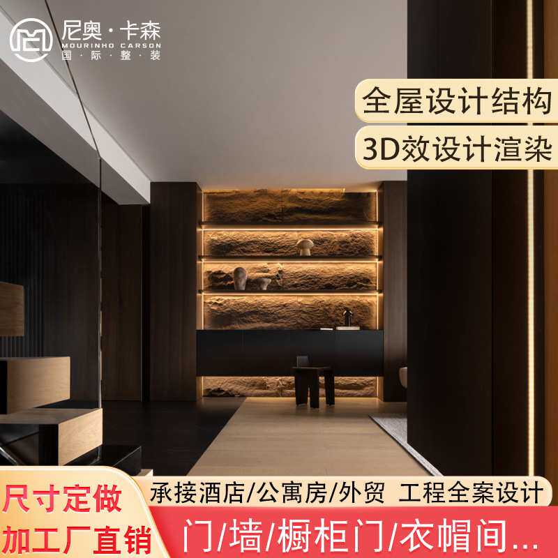实木全屋定制家具整体设计别墅大平层酒柜子尺寸定做全实木暗黑风