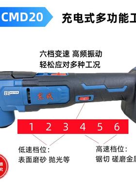 20V充电万用宝DCMD20多功能工具木工修边切割机东城打磨抛光