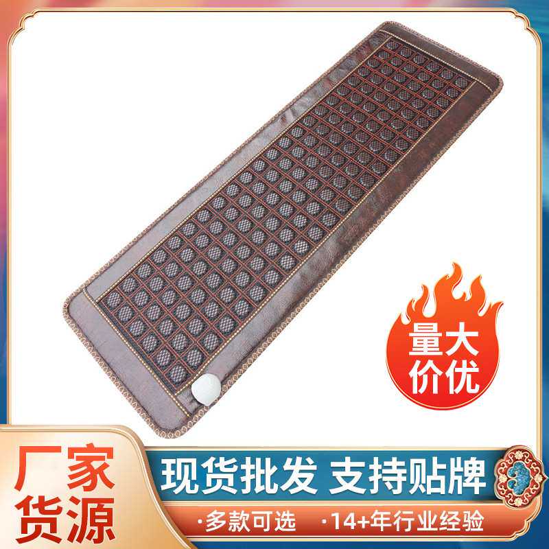 托玛琳沙发垫加热坐垫赭石加热床垫厂家