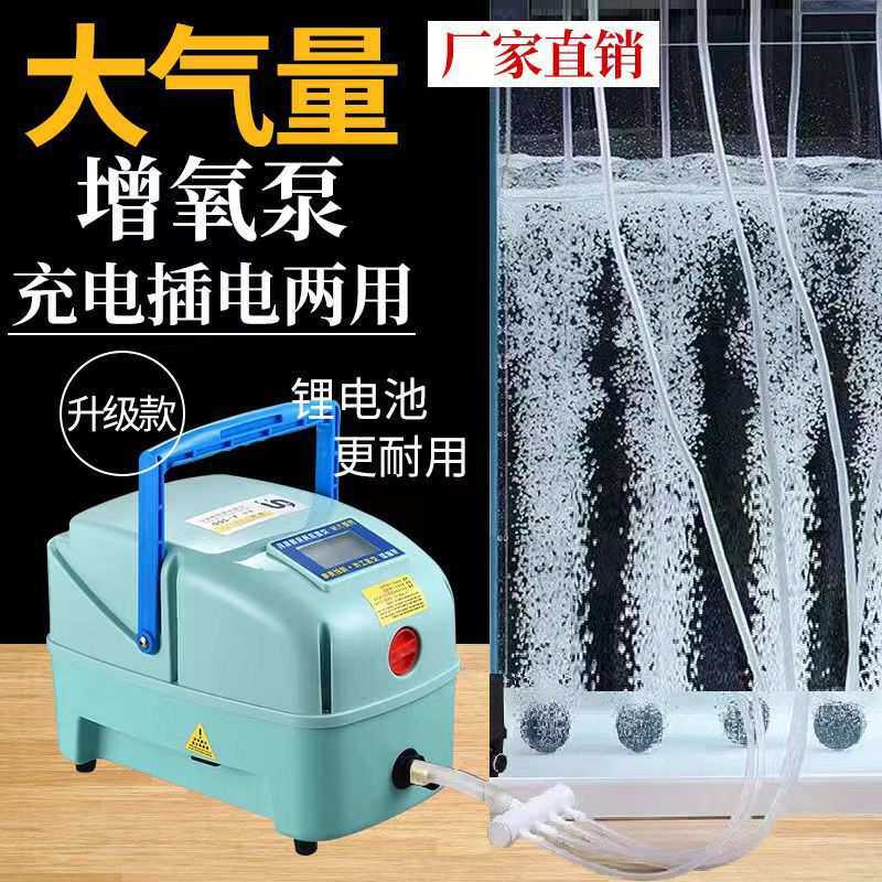 增氧机大功率交直流两用户外便携式充氧泵打氧机卖鱼增氧泵氧气泵