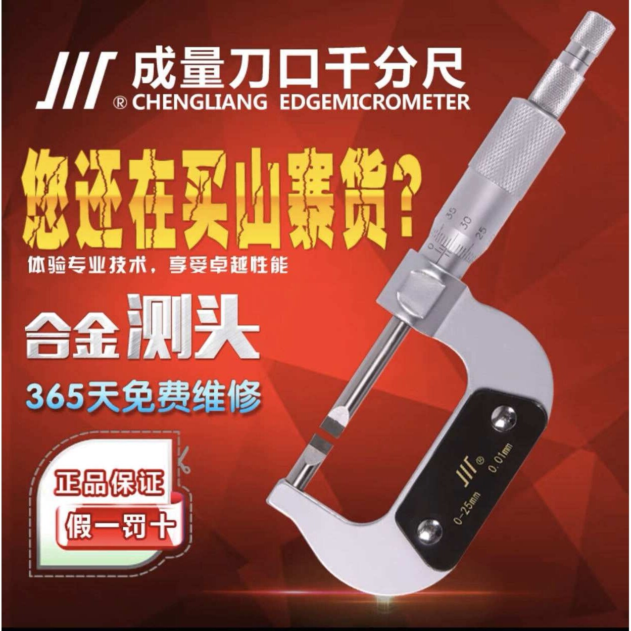成量刀口外径千分尺高精度叶片环形槽螺旋测微仪薄片分厘卡工具
