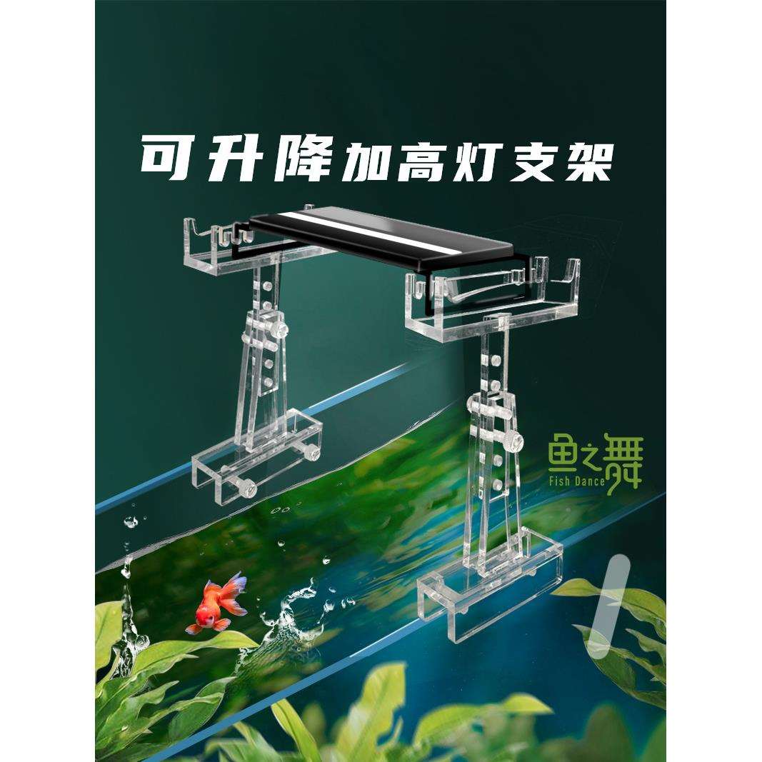 鱼缸灯支架加高升降植物补光灯支撑透明草缸水陆缸加宽厚玻璃边框图片