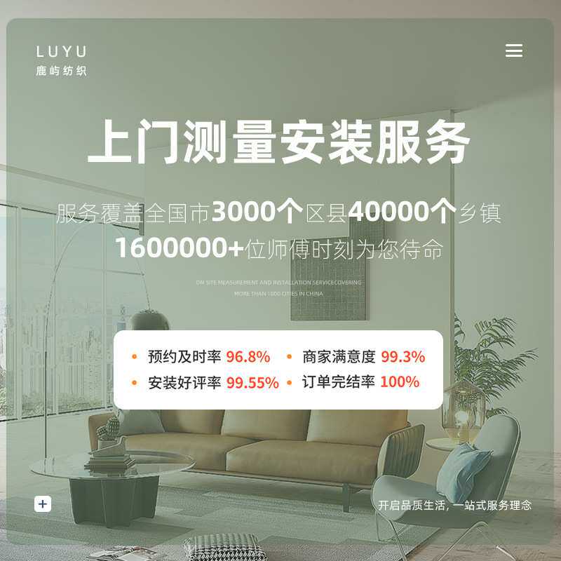 绍兴柯桥鹿屿纺织厂窗帘全屋门帘测量安装卧室客厅烟台卫生间遮光