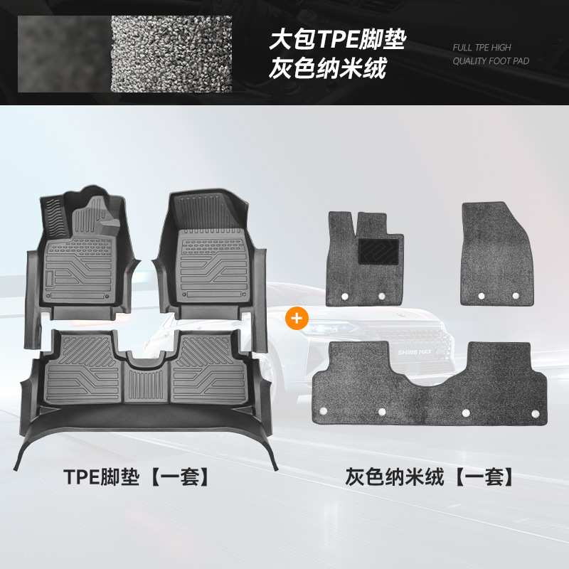 深蓝sl03脚垫全包围长2023款汽车专用安新slo3主驾驶后排tpe地毯