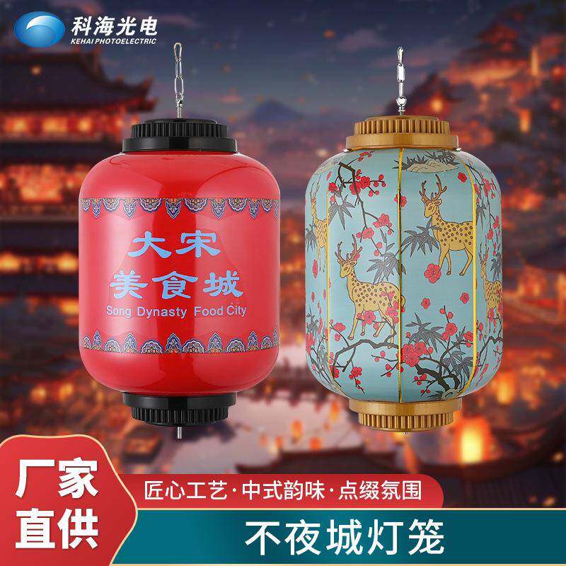 文旅灯笼不夜城景区照明灯背景墙装饰灯笼厂家节庆日发光灯笼
