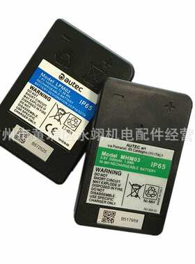 奥泰克AUTEC电池MHM03天车行车摇控器电池LPM02充电器UMC12V