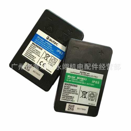 奥泰克AUTEC电池MHM03天车行车摇控器电池LPM02充电器UMC12V