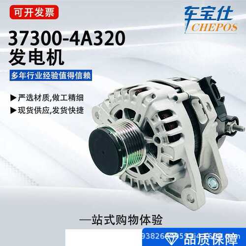 适用于现代系列汽车发电机总成37300-4A320 V731-D 汽车配件直销