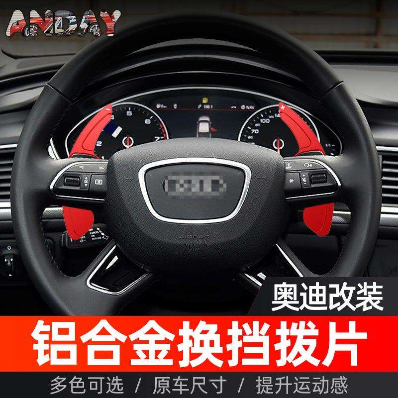 适用于奥迪A6L换挡拨片A7 A4L Q5L Q3 S8金属方向盘拨片内饰改装