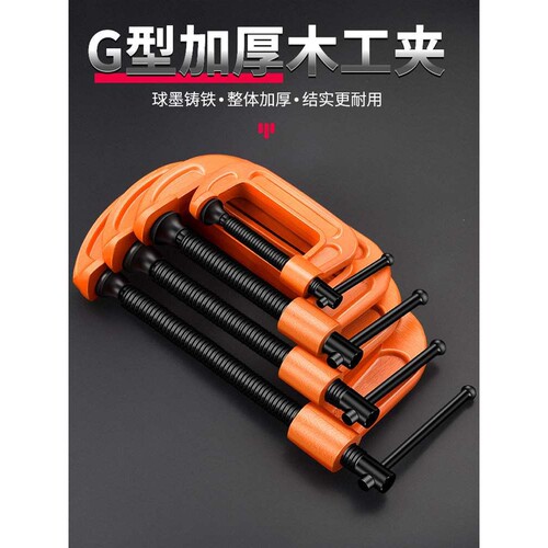 g字夹木工夹g型夹c型夹f夹木工夹子固定器夹具夹紧器夹板固定