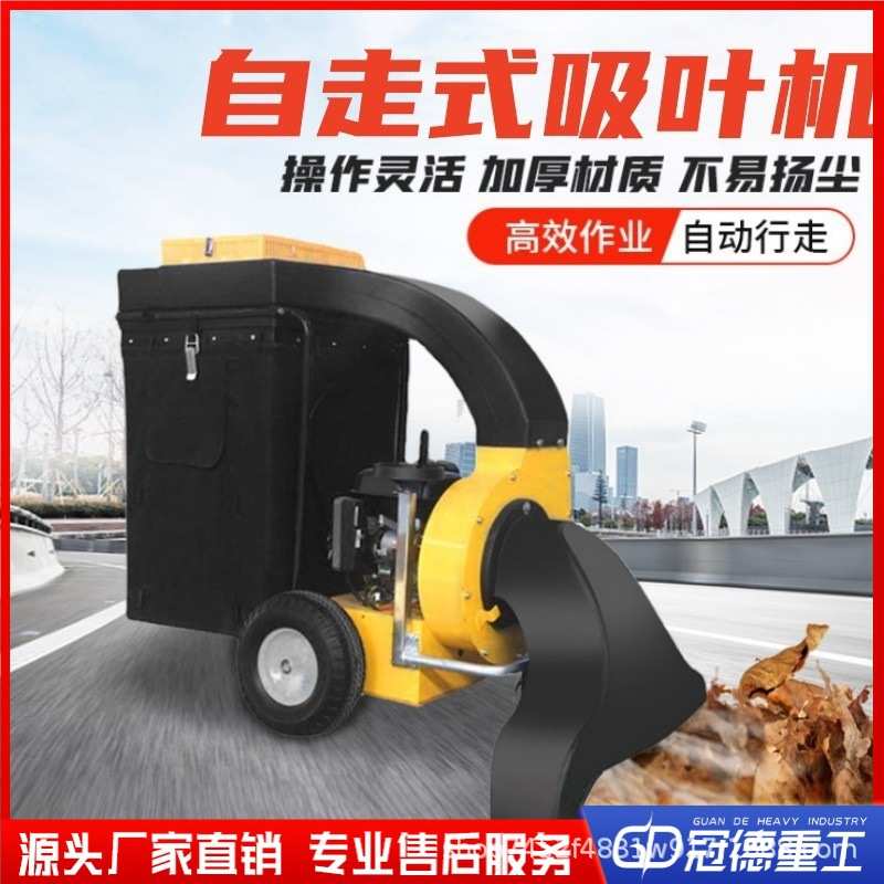 树叶吸叶机 手推自走式落叶收集车 汽油马路吸尘器小型树叶收集