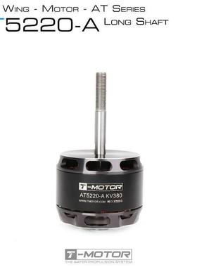 VTOL垂起倾转复合固定翼飞机航模动力马达无刷电机 Tmotor AT5220