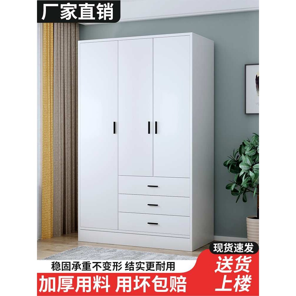 温暖的白色木制简单组装衣柜与抽屉卧室家庭小公寓挂衣柜