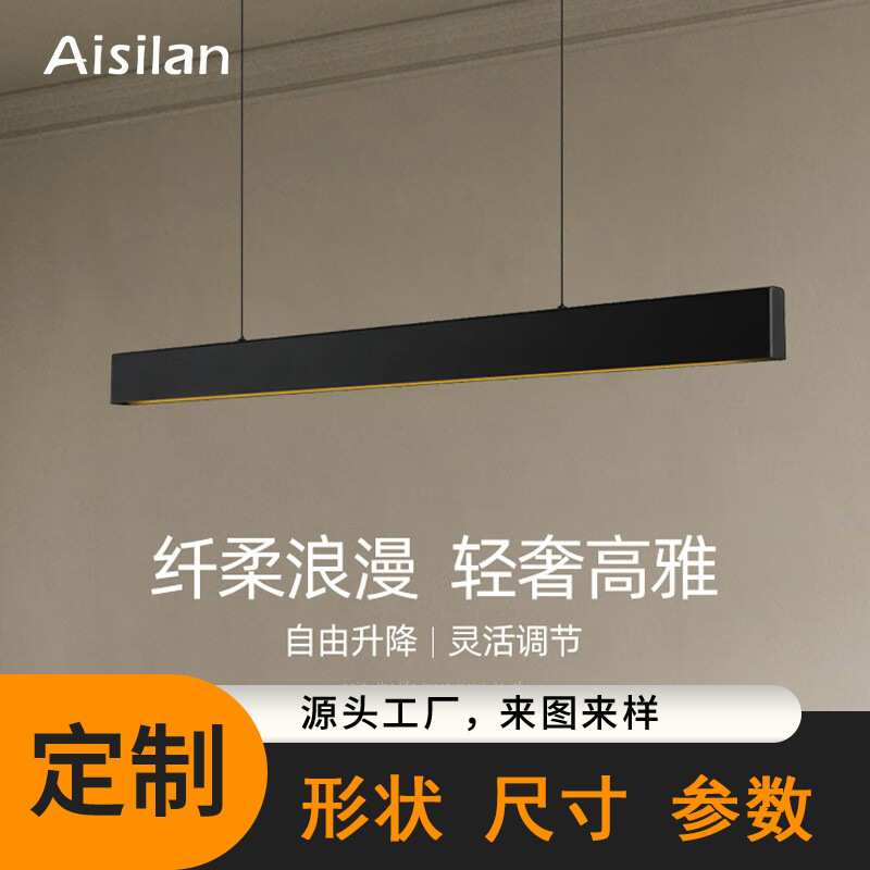 爱斯兰led长条餐厅吊灯现代简约办公室客厅茶室极简餐桌吧台灯 升
