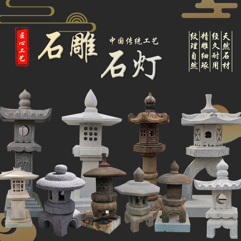 石雕青石石灯中式日式复古石灯笼禅意造景庭院户外草坪灯摆件
