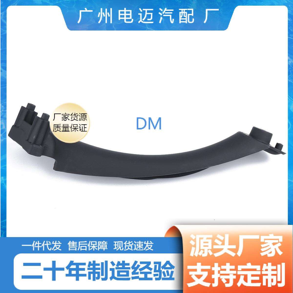 汽车扶手适用04-12年款宝马3系车门内扶手内侧右门OE:51417230850