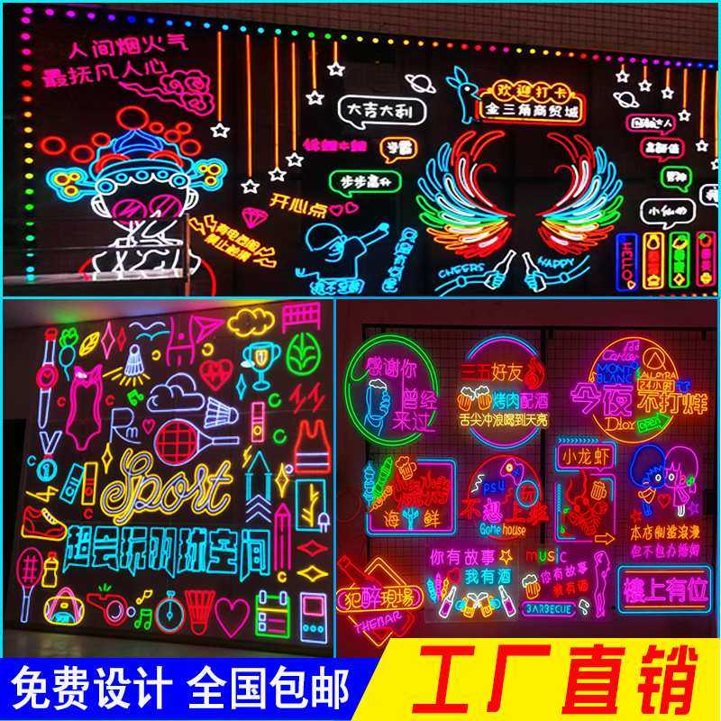 霓虹灯发光字定制广告牌led灯带烧烤背景墙圆环灯牌可调光招牌,3C数码配件,摄像机配件,淘宝优惠券,粉丝福利购,淘宝优惠卷