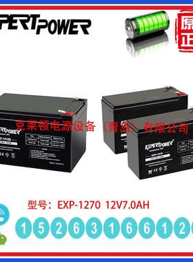 EXPERTPOWER蓄电池EXP-1270 12V7.0AH安防设备光伏发电发电厂
