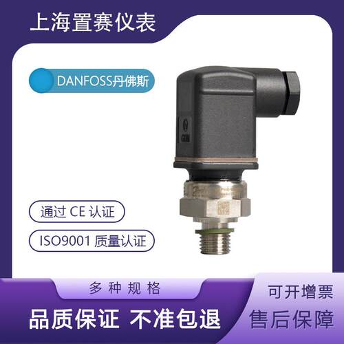 danfoss丹佛斯DSTP500 0-16bar压力变送传感器丹弗斯090G2138