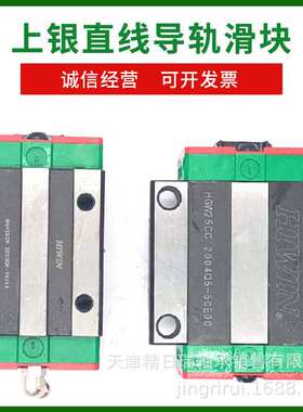 CGW CGH CG15 CG20 CG25 CG30 CG35 CG45 CA HA直线轴承导轨滑块