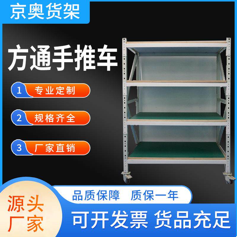 电子车间方通手推车 仓库轻型钢板搬运手推车 防静电物流周转车