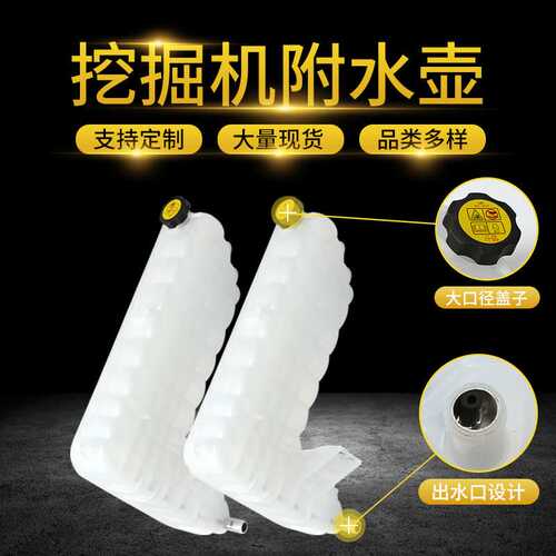 卡特CAT挖掘机附水壶E312D2GC 313D2G C320D2GC 320D2定制水箱
