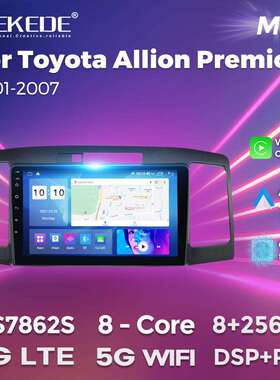 适用丰田Toyota Allion 01-07款安卓大屏中控导航收音机8+256G