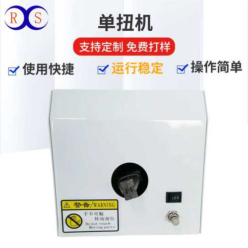 深圳工厂单扭线机网络线单扭线机六类屏蔽线多股单芯拧线设备机器