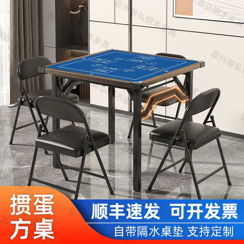 简易正方形折叠桌子便携可折叠家用扑克棋牌桌简约比赛掼蛋桌