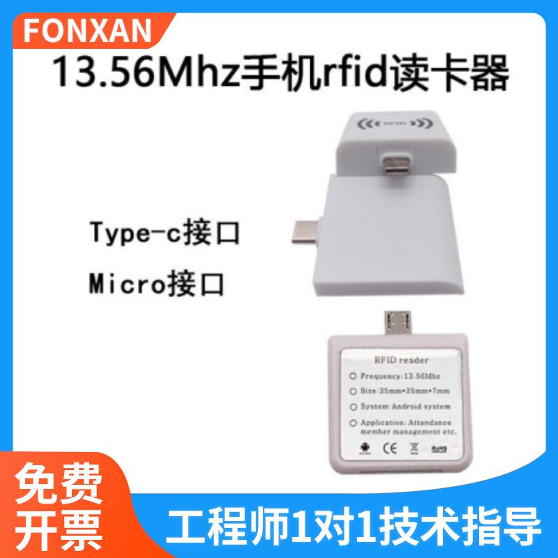 type-c接口手机读卡器13.56MHz超小型便携式rfid标签读卡器