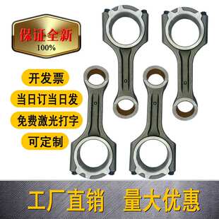 D4HB发动机连杆23510-2F100适用于现代雅尊圣达菲索兰托2.2L