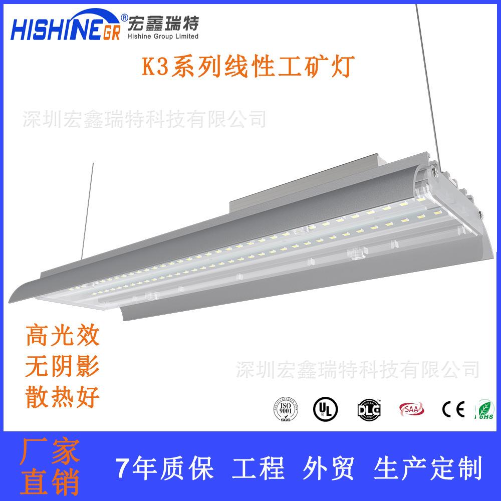 线型工矿灯 LED线性工矿灯30W 60W 90W 120W仓库灯两侧防漏光灯具