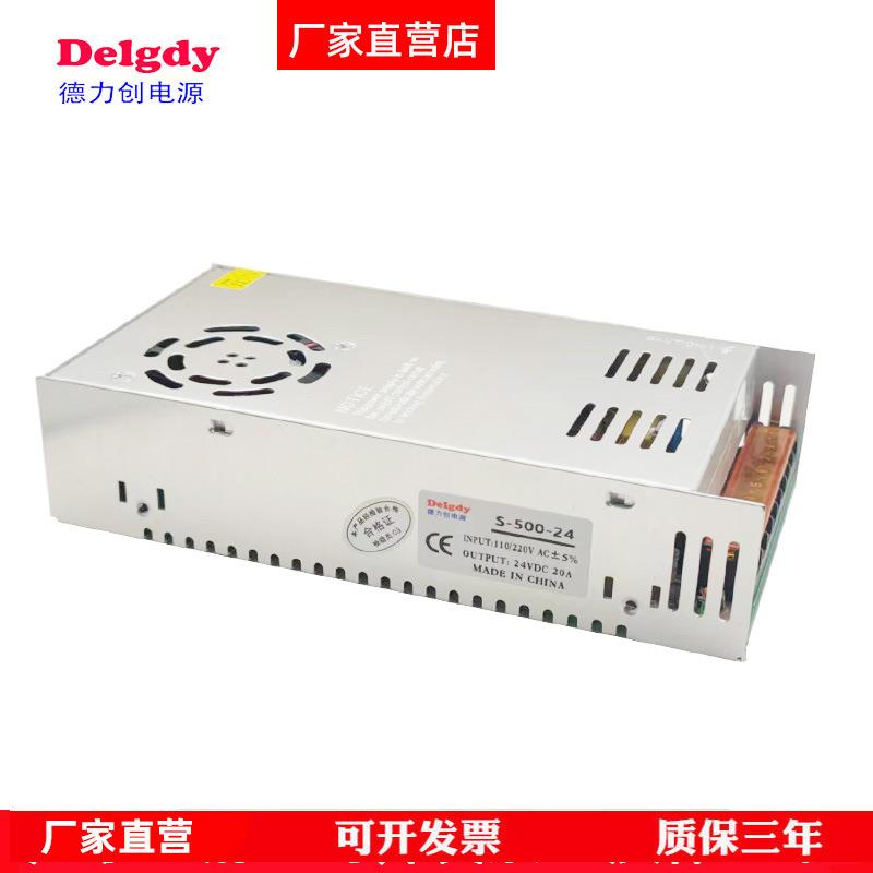 直流24v20A500w开关电源3D打印机电源步进伺服马达驱动电机适配器