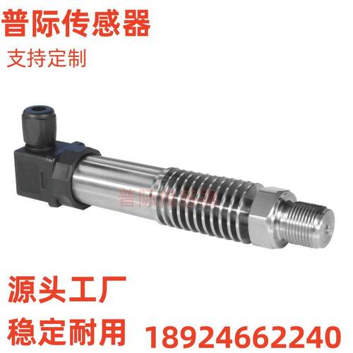 HBP-800G 高温压力变送器传感器可测高温蒸汽 高温流体